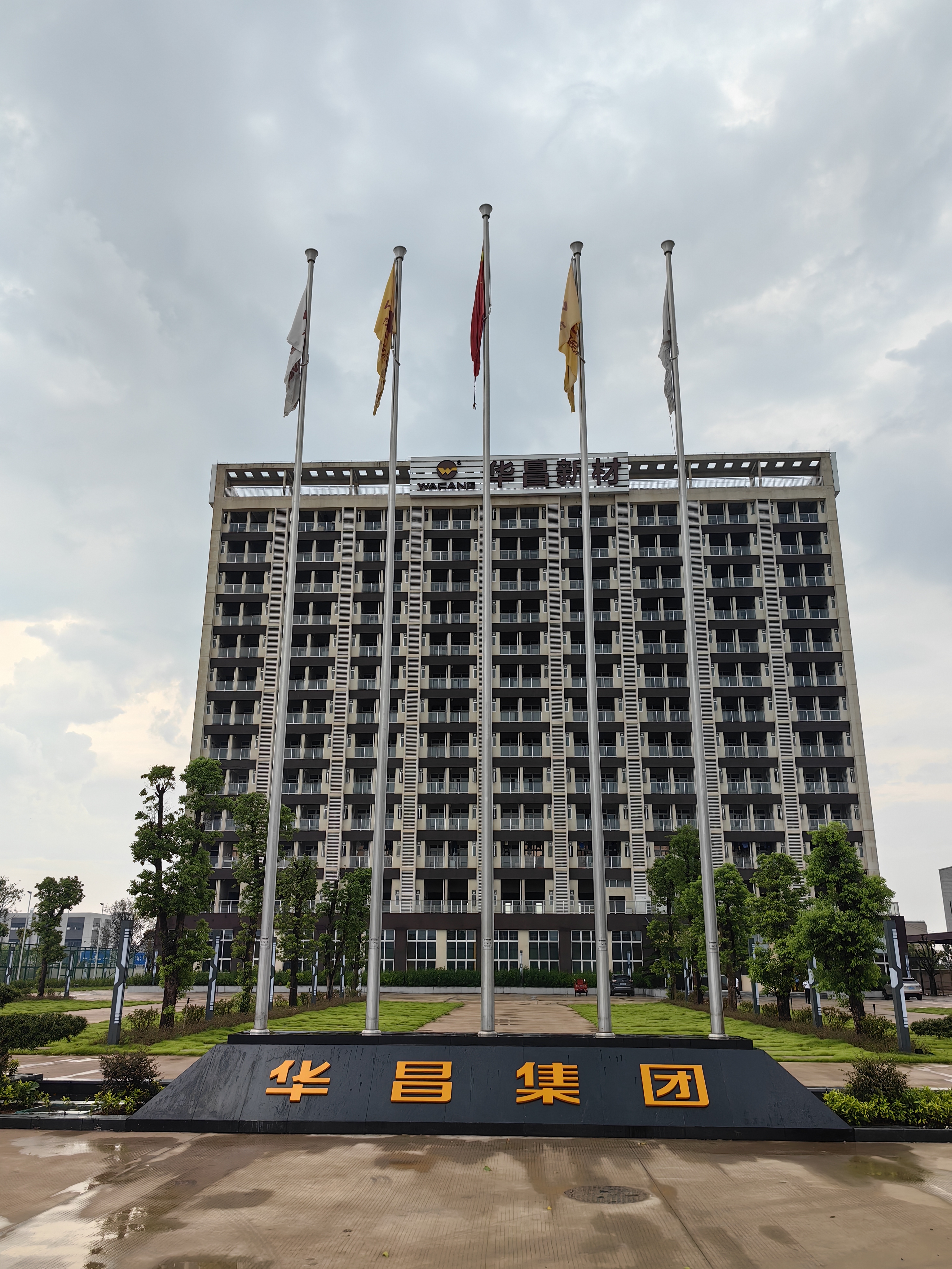 肇庆华昌工厂全景