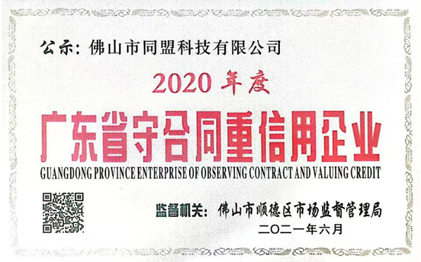 软件企业认定证书