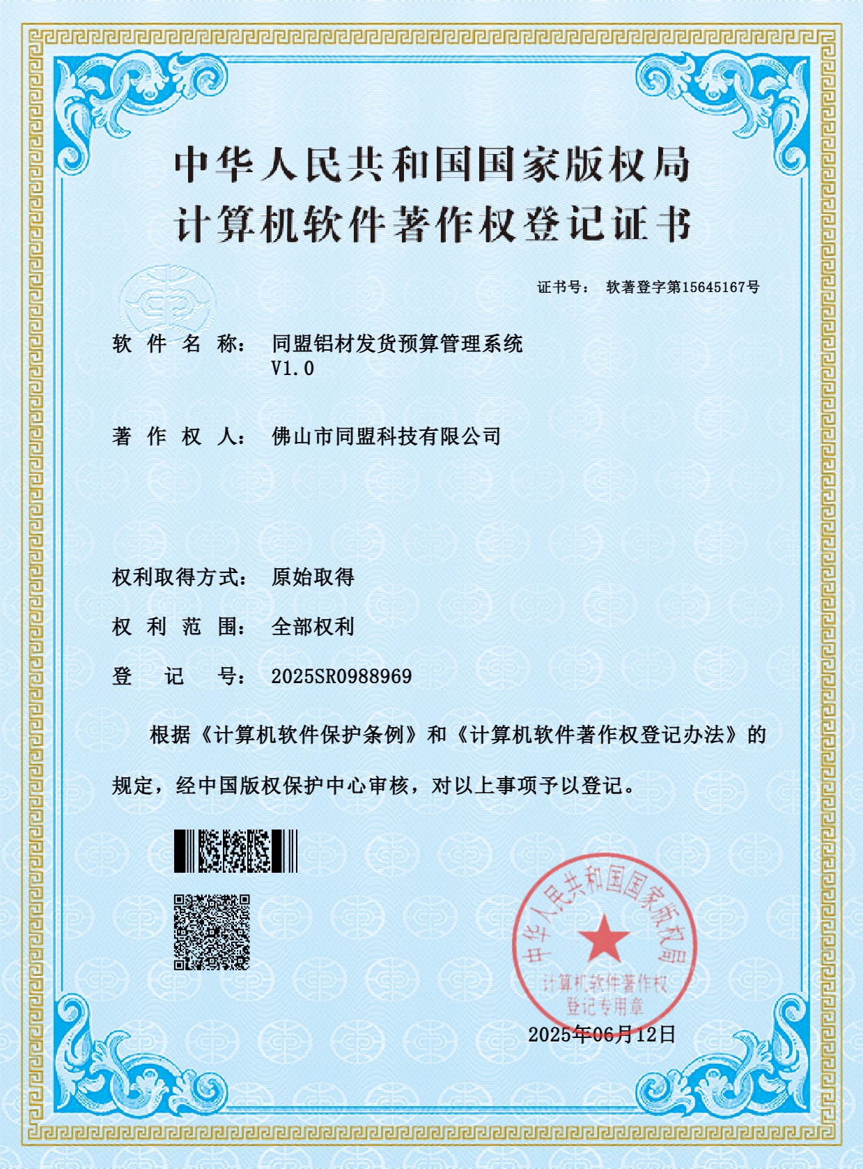 优秀软件产品